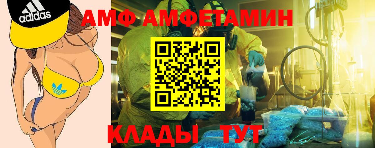 Наро-Фоминск  Amphetamine 98%  blacksprut tor  Вход с VPN  Amphetamine  АМФЕТАМИН 