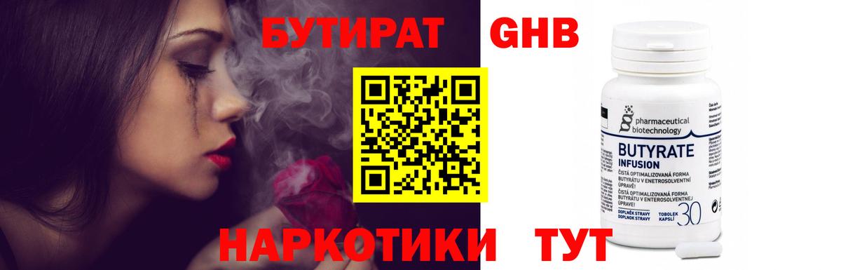 Наро-Фоминск  Бутират оксана  Вход с VPN 