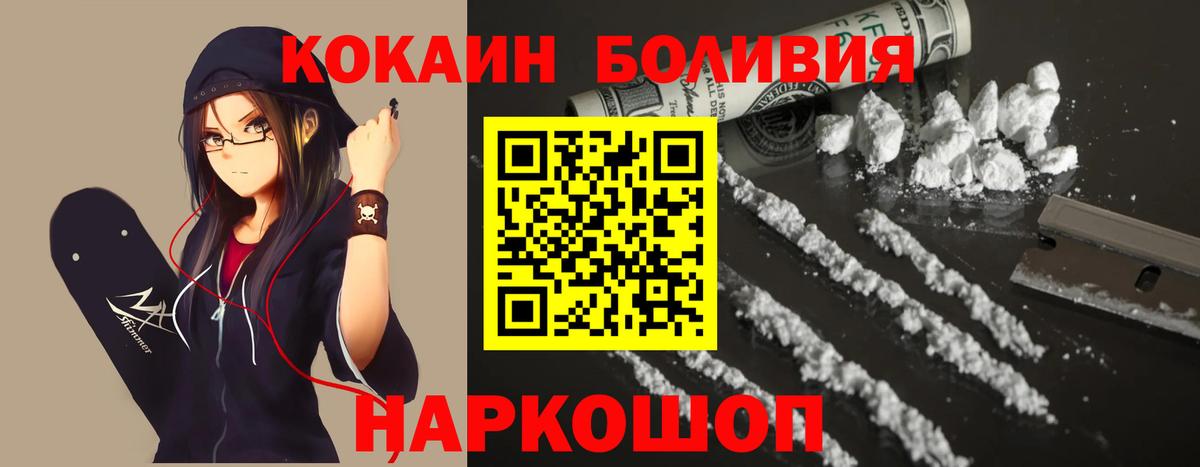 COCAIN 98%  Cocaine FishScale  Наро-Фоминск  Вход с VPN 
