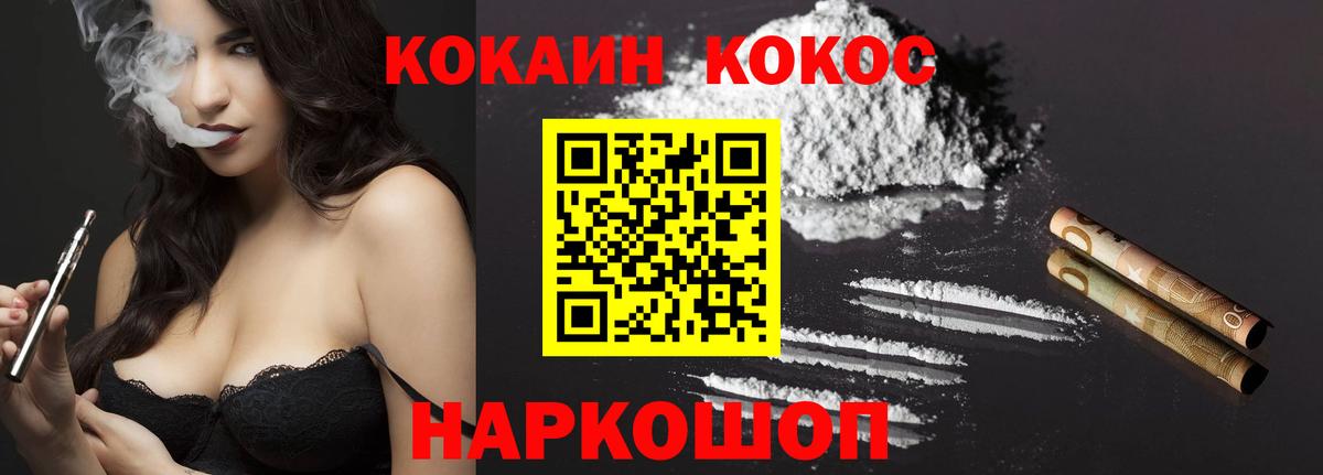 COCAIN VHQ Наро-Фоминск