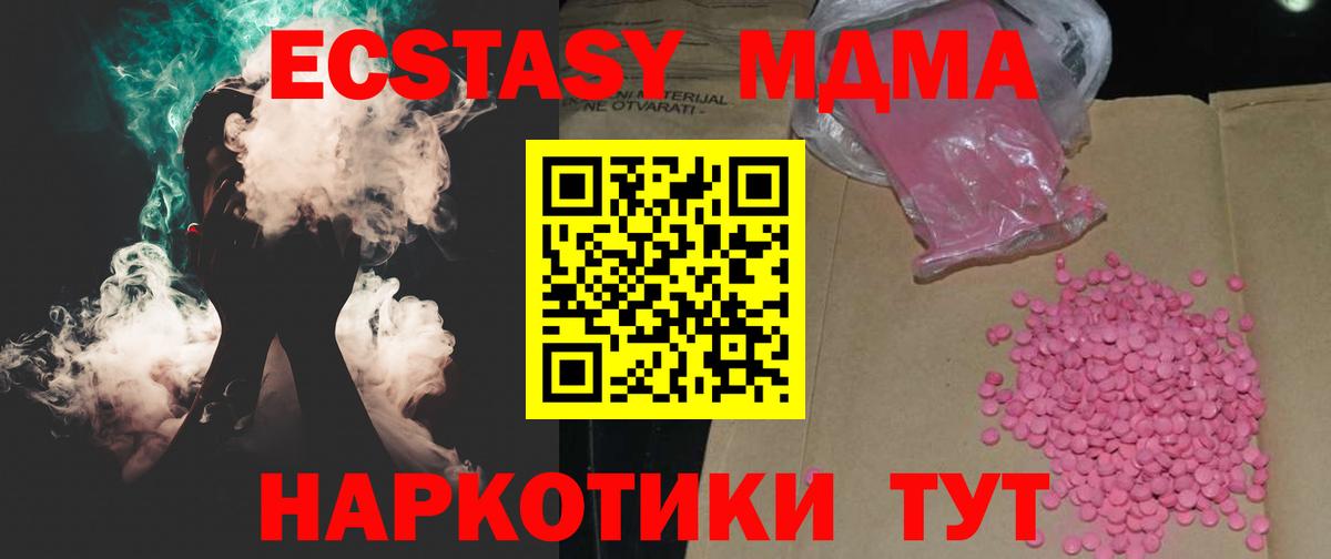 ЭКСТАЗИ 280мг  Экстази  Наро-Фоминск  Ecstasy ешки  Вход с VPN 