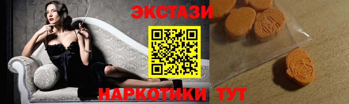 Экстази 280 MDMA Наро-Фоминск