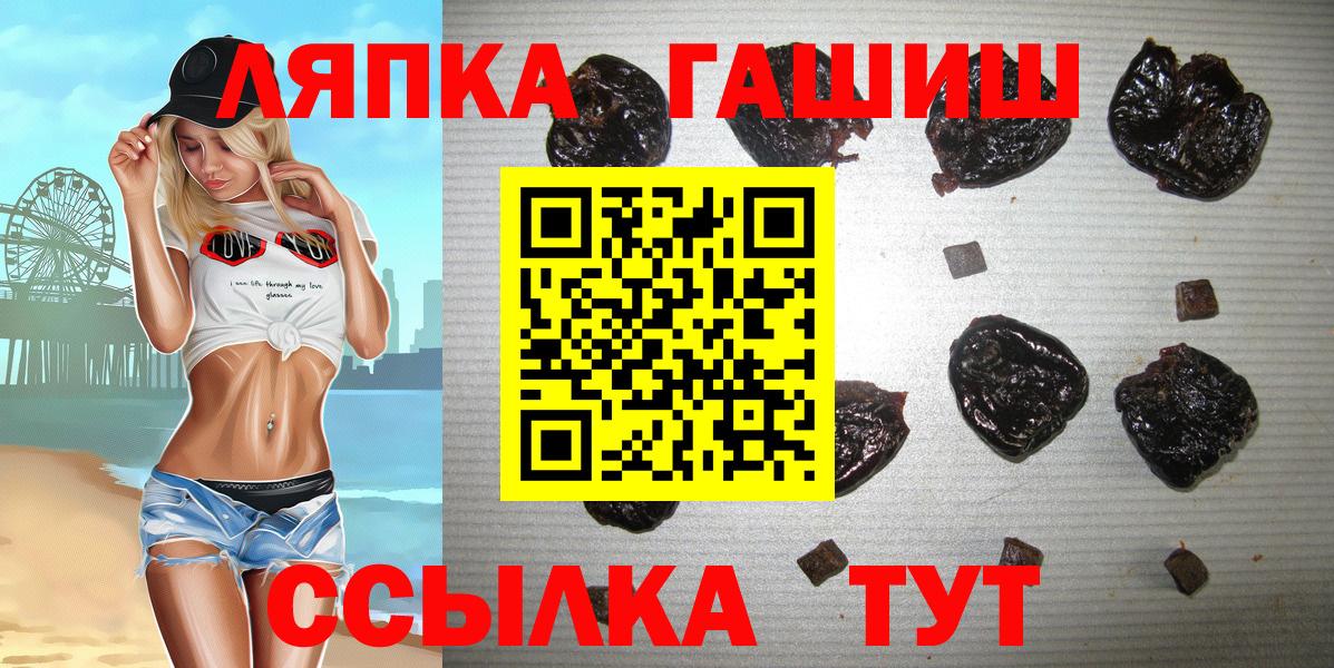 ГАШ Cannabis  ГАШ хэш  Наро-Фоминск  Вход с VPN 