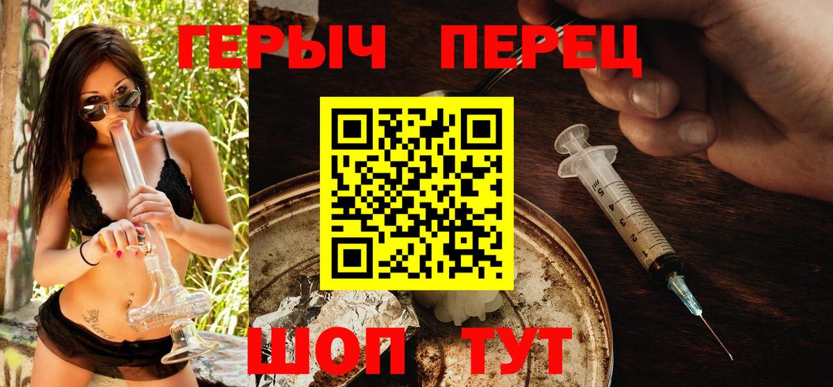 ГЕРОИН гречка Наро-Фоминск