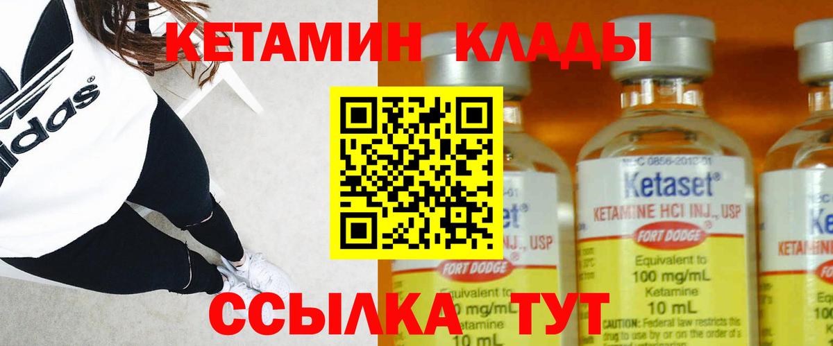 Наро-Фоминск  Кетамин VHQ  КЕТАМИН VHQ  Вход с VPN 