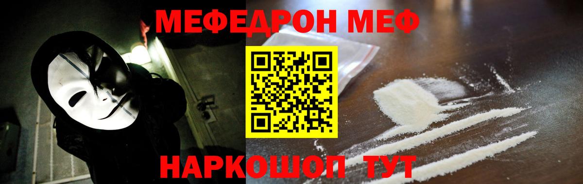 Мефедрон мука Наро-Фоминск