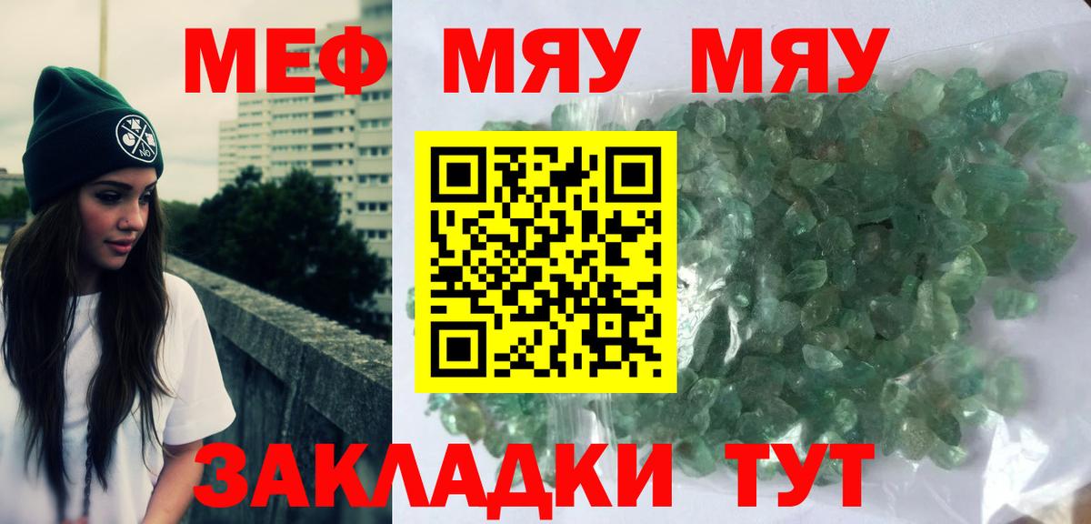 Мефедрон мука  Вход с VPN  Мефедрон  Наро-Фоминск  Мефедрон mephedrone  Меф 