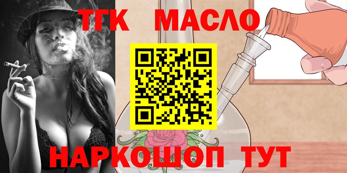 Наро-Фоминск  ТГК Wax  Вход с VPN 