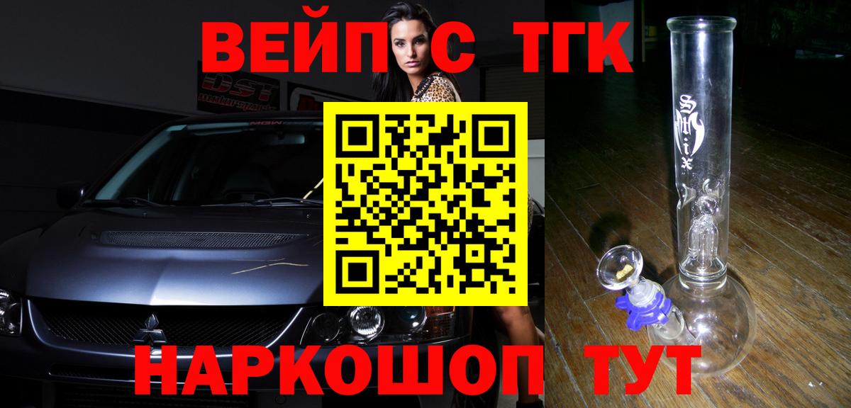 ТГК Wax Наро-Фоминск