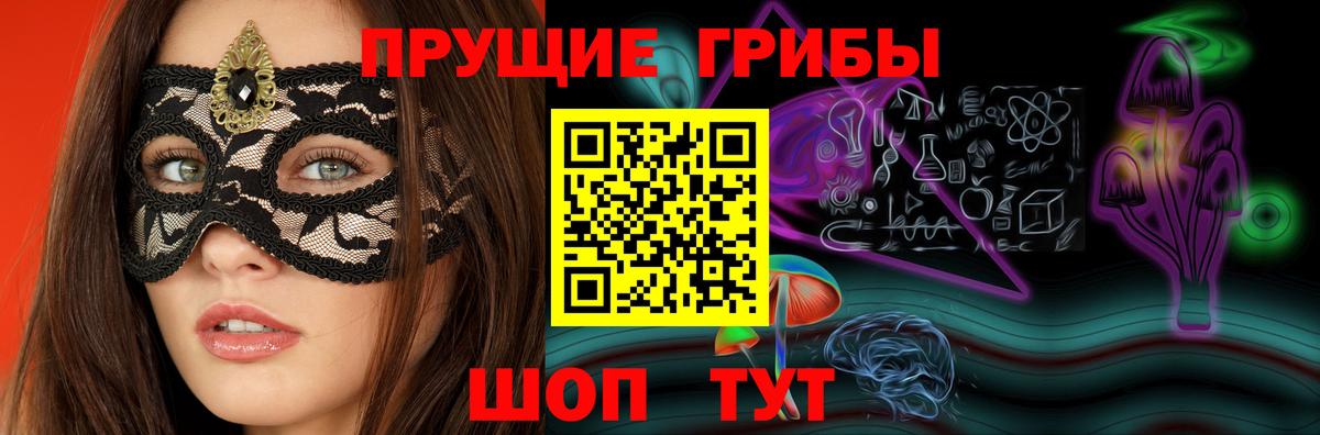 Псилоцибиновые грибы MAGIC MUSHROOMS  закладка  Наро-Фоминск  Вход с VPN 