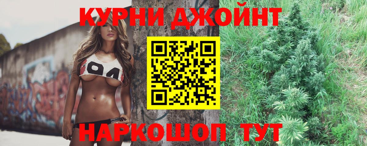 Шишки марихуана AK-47  Вход с VPN  МАРИХУАНА план  Наро-Фоминск 